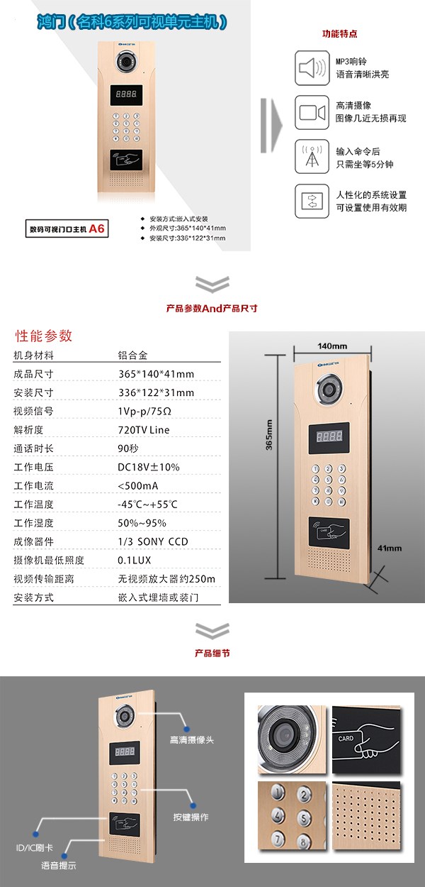 华宁县可视单元主机1